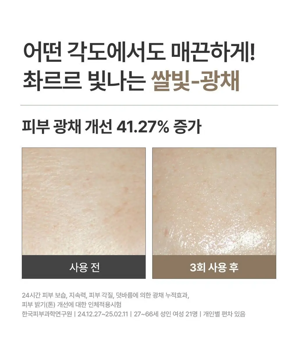 [글로벌1위/리뉴얼] 아임프롬 라이스 토너 150ml 상세페이지 22